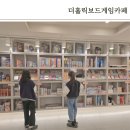 홀릭보드카페 | 창원상남카페 초등학생 창원놀거리 더홀릭보드게임카페 후기