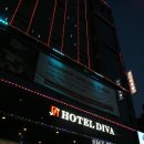 디바모텔 이미지