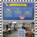 위캔어학원 | 강남ybm 히트!
