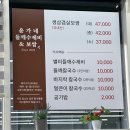 쌍둥이보쌈 | 세종 보쌈 맛집 윤가네 들깨수제비, 30개월 아기도 잘 먹은 곳