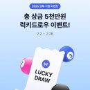 럭키뱅크 네이버블로그