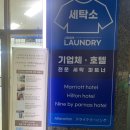 용산명품세탁소 이미지