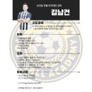 브라질풋볼아카데미