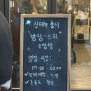 야당 이자카야 회식장소 여기가 딱! 밤을 담다 방문 후기