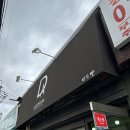 아드망 | #고양 빵맛집 ‘아드망’ 예약성공 후기 #밤식빵과 소금빵 추천