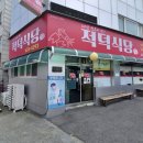 여보식당 | 대전 적덕식당 후기 전현무계획 맛집 두부오징어와 미니족 (가족여행 첫 코스)