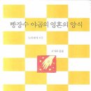 빵장수야곱 이미지
