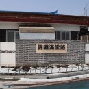 금수만당마을 이미지