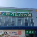 인삼농협판매장 이미지