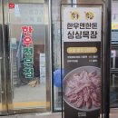 씨유 별내우리별점 | 별내동 맛집 싱싱목장 솔직후기 :: 한우갈비살 &amp; 항정 가브리 세트 꿀조합 (주차/상차림비)