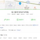 힐스테이트중동이음공인중개사사무소 이미지
