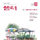 샘터산업 이미지