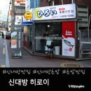 히로이 스시 이미지