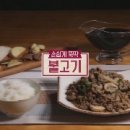 뚝딱집밥요리만들기 이미지