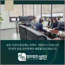 (주)성진씨엔티 | 인천 법무법인 방문 후기😊 인천 민사 법무법인에서 느낀 든든한 상담 경험✨