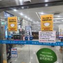 화지스크린골프 이미지