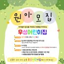 우성어린이집 이미지