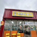 이월어울림분식