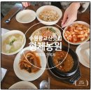 한끼든든 | 수원광교산맛집 형제농원 든든한 한끼 내돈내산후기
