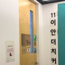 이안더치 이미지