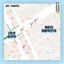 해운대백병원 사거리(백병원 앞) 이미지