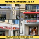 세종우체국 건너편 이미지