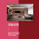 성원공조시스템 | 청솔성원 인테리어 현장, 시스템에어컨 6대 설치 후기