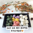 통진종로떡집