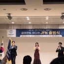잡이언트미디어 JFN 출범식 후기