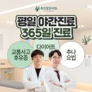 봉국당한의원 이미지