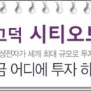 시티오브드림 이미지