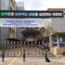 감일초등학교