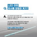 성풍솔레드(주) 네이버블로그
