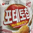 포테토칩 잭슨페퍼로니맛 이미지