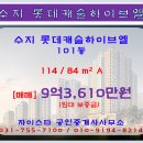 행복캐슬 101동 이미지