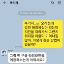 구글타임라인 이용하기 이미지