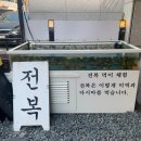 즐거운수산 영어조합법인