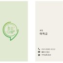 다움 | 입주청소 "청소다움" 후기