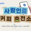 커피충전소