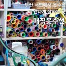 부산진옷수선