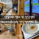 인터케어내과의원 이미지