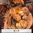후쿠오카 명란바게트 제일 맛있는 빵집 빵스톡 + 빵추천 ( 풀풀하카타 비교 후기 )