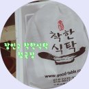 장인구착한식탁 | 장인구 착한식탁 청국장 구입 후기