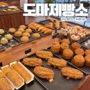 익산 어양동 빵맛집 &lt;도마제빵소&gt; 신상베이커리카페