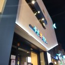 반고개무침회골목 | 대구오징어무침회 반고개무침회골목 푸른회식당 오징어무침회 남작만두 수육 포장후기