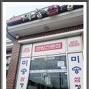 든든한집 이미지