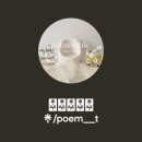 포엠테이블
