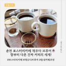 동내면 호반베르디움 경로당 | 춘천 로스터리카페 추천! 핸드드립 맛집 '채우다 브루어'에서 진짜 커피를 만나다