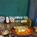 닭발 CEO 이미지