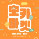 (주)모카 이미지